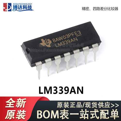 全新原装 直插 LM339AN PDIP-14 四路差分比较器IC芯片