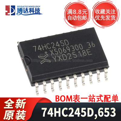 全新原装 74HC245D,653 贴片 SOIC-20 三态输出的八路总线收发器