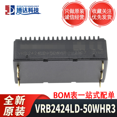原装正品 VRB2424LD-50WHR3 DIP,51.4x26.2mm 电源模块