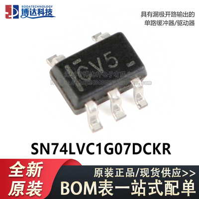 原装正品 SN74LVC1G07DCKR SOT-353 漏极开路输出单路缓冲器芯片