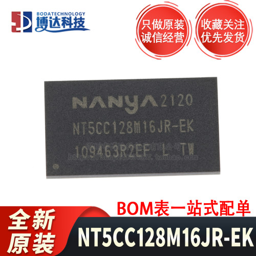 原装正品 NT5CC128M16JR-EK 封装BGA96 DDR3 内存芯片IC