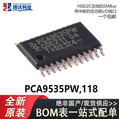 全新原装PCA9535PW,118 TSSOP-24 6位I2C总线SMBus I/O扩展器芯片