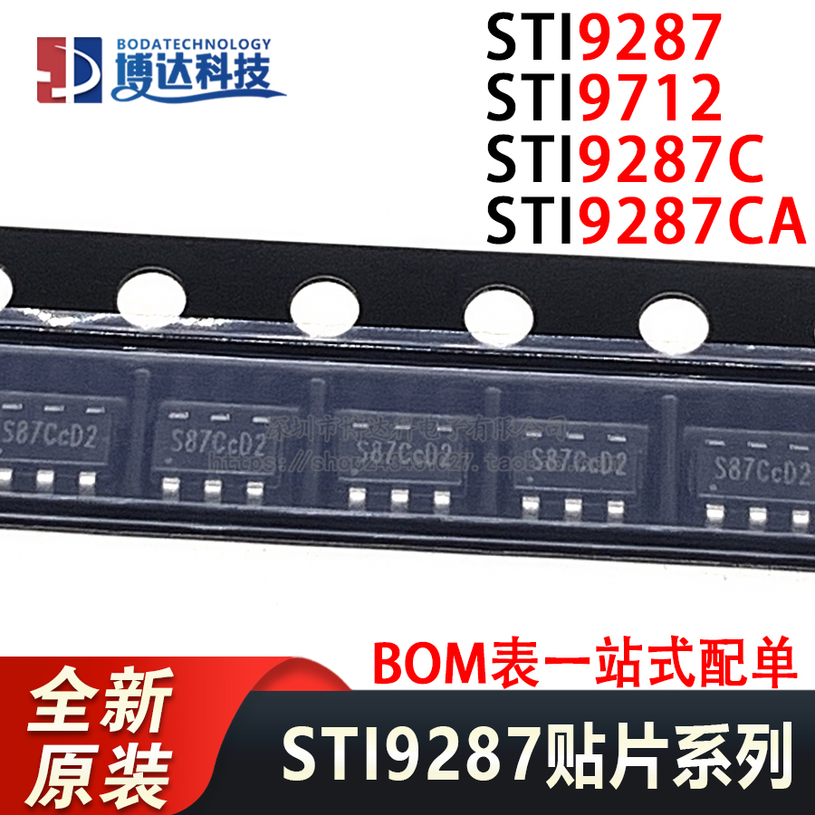全新原装 STI9287CA STI9287 STI9712 SOT-23 9287C 正品量大价优