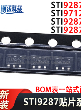 全新原装 STI9287CA STI9287 STI9712 SOT-23 9287C 正品量大价优