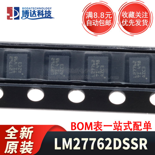 全新原装 LM27762DSSR 贴片 WSON-12 低噪声正负输出电荷泵芯片
