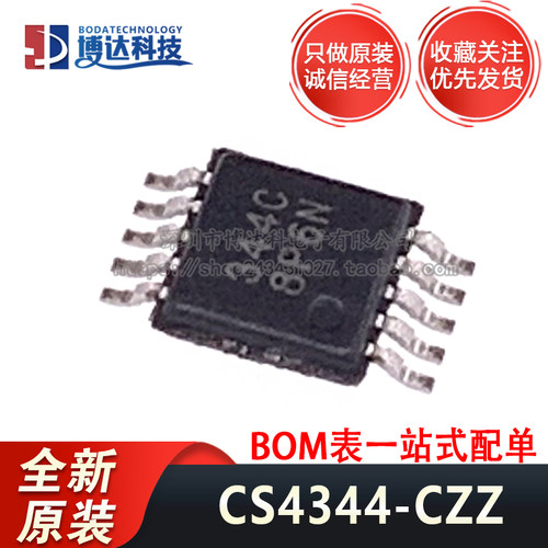 全新原装 CS4344-CZZR TSSOP-10 丝印344C 量大价优 正品现货直拍