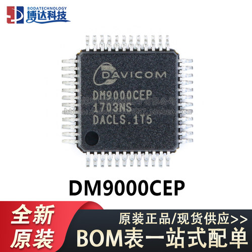 原装正品 贴片 DM9000CEP LQFP-48 工业级 以太网控制器IC芯片