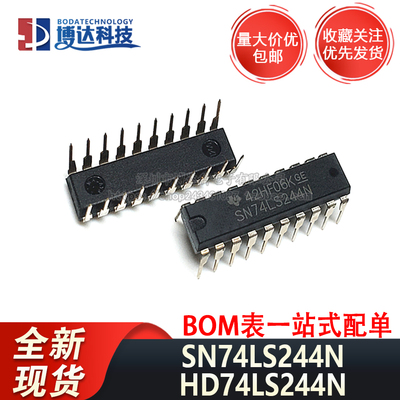 SN74LS244N HD74LS244N DIP-20 缓冲器/驱动器/收发器芯片