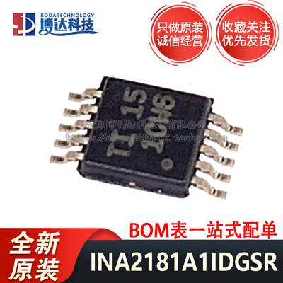 原装 INA2181A1IDGSR INA2181A1IDGST VSSOP10 电流检测放大器