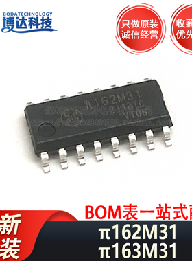 全新原装 π162M31 π163M31 SOIC-16 10Mbps六通道数字隔离器