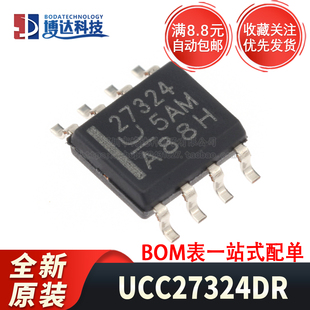 全新原装 UCC27324DR SOIC-8 双4A高速低侧电源MOSFET驱动器芯片