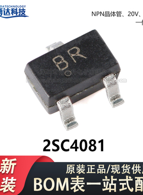 原装正品2SC4081 BR SOT-323 20V 150mA NPN晶体管三极管（20只）