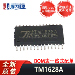 全新原装正品 TM1628A TM1628 SOP28 量大价优 LED数码管显示驱动