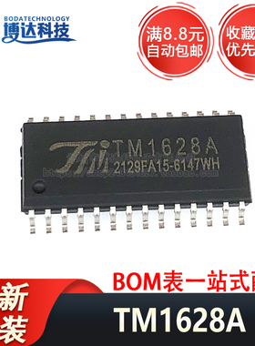 全新原装正品 TM1628A TM1628 SOP28 量大价优 LED数码管显示驱动