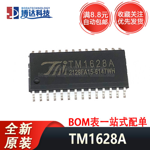 全新原装正品 TM1628A TM1628 SOP28 量大价优 LED数码管显示驱动