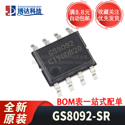全新原装 GS8092-SR GS8092 SOP-8 运算放大器芯片IC 量大价优