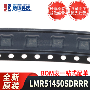 全新原装 LMR51450SDRRR 封装WSON-12(3x3) 同步降压转换器芯片