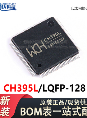 原装正品 CH395L LQFP-128 以太网协议栈芯片