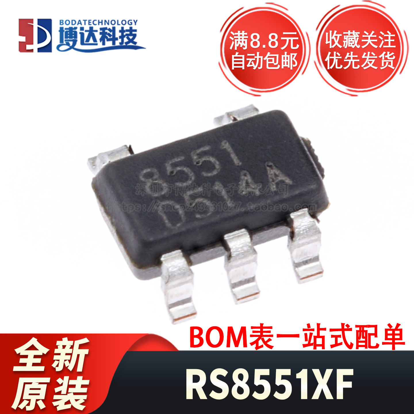 全新原装 RS8551XF 贴片SOT-23-5 精密运放 放大器芯片