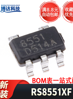 全新原装 RS8551XF 贴片SOT-23-5 精密运放 放大器芯片