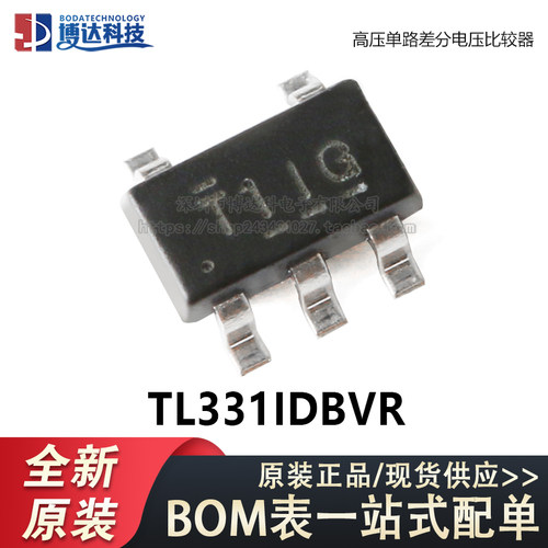 原装正品 贴片 TL331IDBVR SOT-23-5 高压单路差分电压比较器芯片
