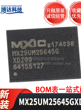 全新原装正品 MX25UM25645GXDI00 CSPBGA-24(6x8) 储存器IC芯片