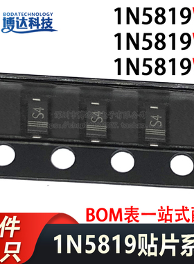 1N5819W S4 B5819WS 5819WT SD103AWS SOD-123 323 523 SL 1206