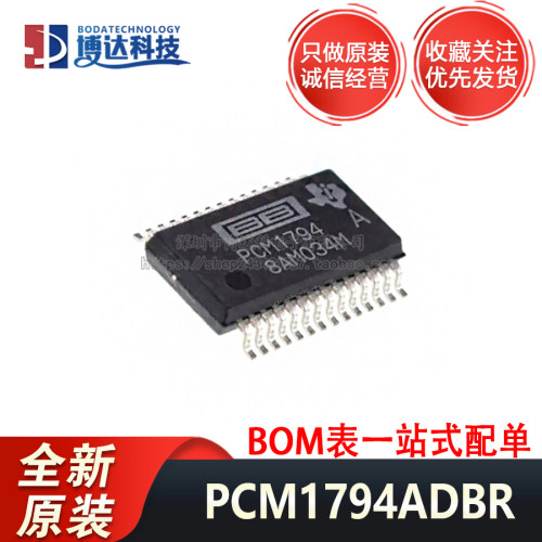 全新原装 PCM1794ADBR SSOP28 正品进口现货 音频解码正品芯片