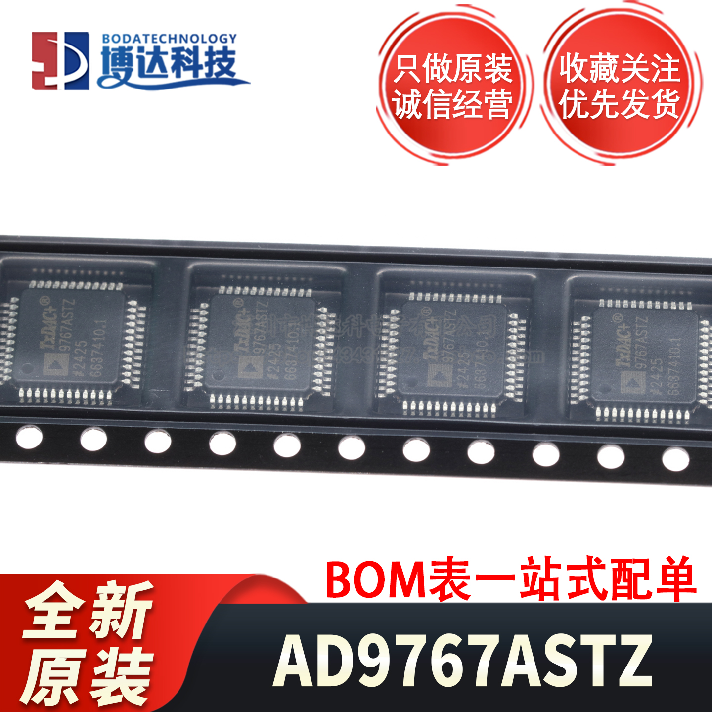 全新原装 AD9767ASTZ AD9767ASTZRL LQFP-48(7x7) 数模转换芯片
