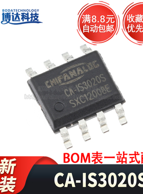 全新原装正品 CA-IS3020S SOIC8 替代 ADUM1250ARZ I2C隔离器芯片