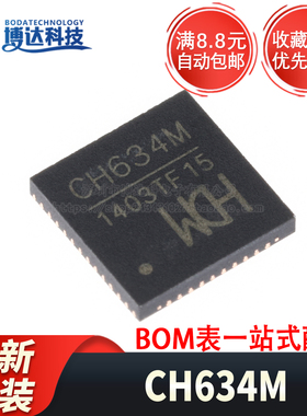 原装正品 CH634M QFN-48(5x5) USB集线器芯片 控制器