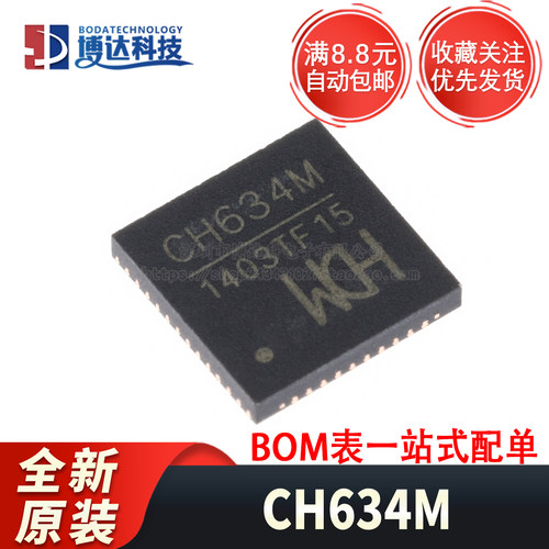 原装正品 CH634M QFN-48(5x5) USB集线器芯片 控制器
