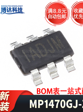 原装正品 贴片 MP1470GJ-Z SOT-23-6 DC-DC电源IC芯片
