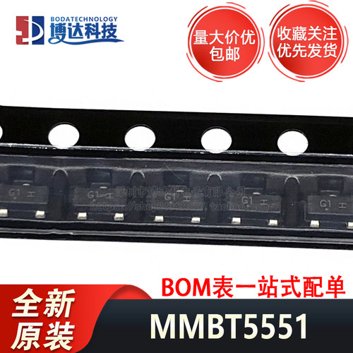 全新原装 MMBT5551LT1G G1 SOT-23 NPN晶体管 贴片三极管IC芯片