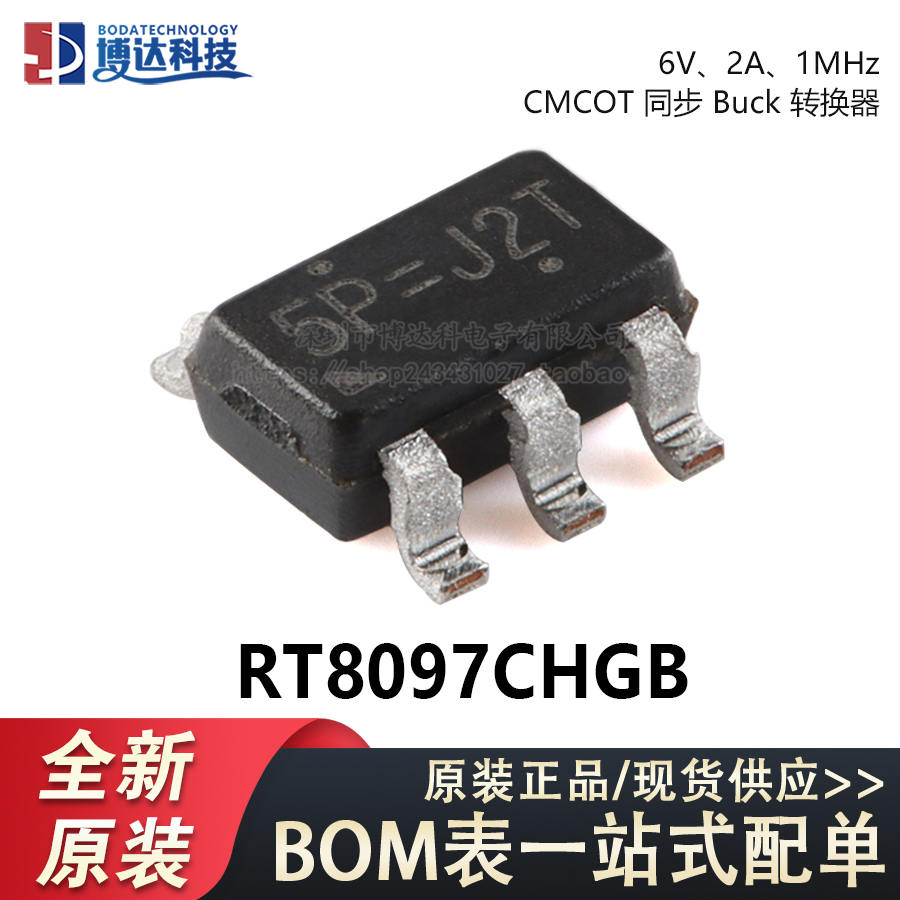 原装RT8097CHGB SOT-23-5 2A 1MHz 6V CMCOT同步降压转换器芯片