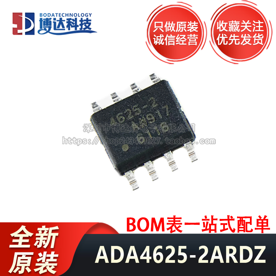 全新原装进口 ADA4625-2ARDZ SOIC-8  高性能精密双运放 正品现货