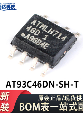 原装正品 AT93C46DN-SH-T SOIC-8 贴片 EEPROM 存储器芯片
