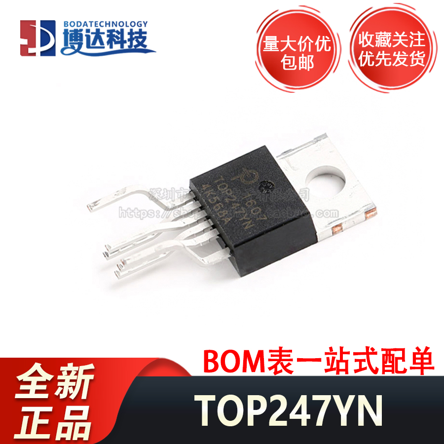 TOP247YN TOP247Y TO-220-6 直插 液晶电源管理芯片