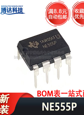 全新原装正品 直插 NE555P 芯片 单高精度定时器芯片 DIP-8 进口