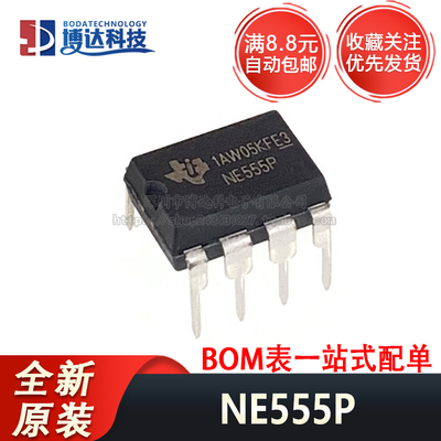 全新原装正品 直插 NE555P 芯片 单高精度定时器芯片 DIP-8 进口