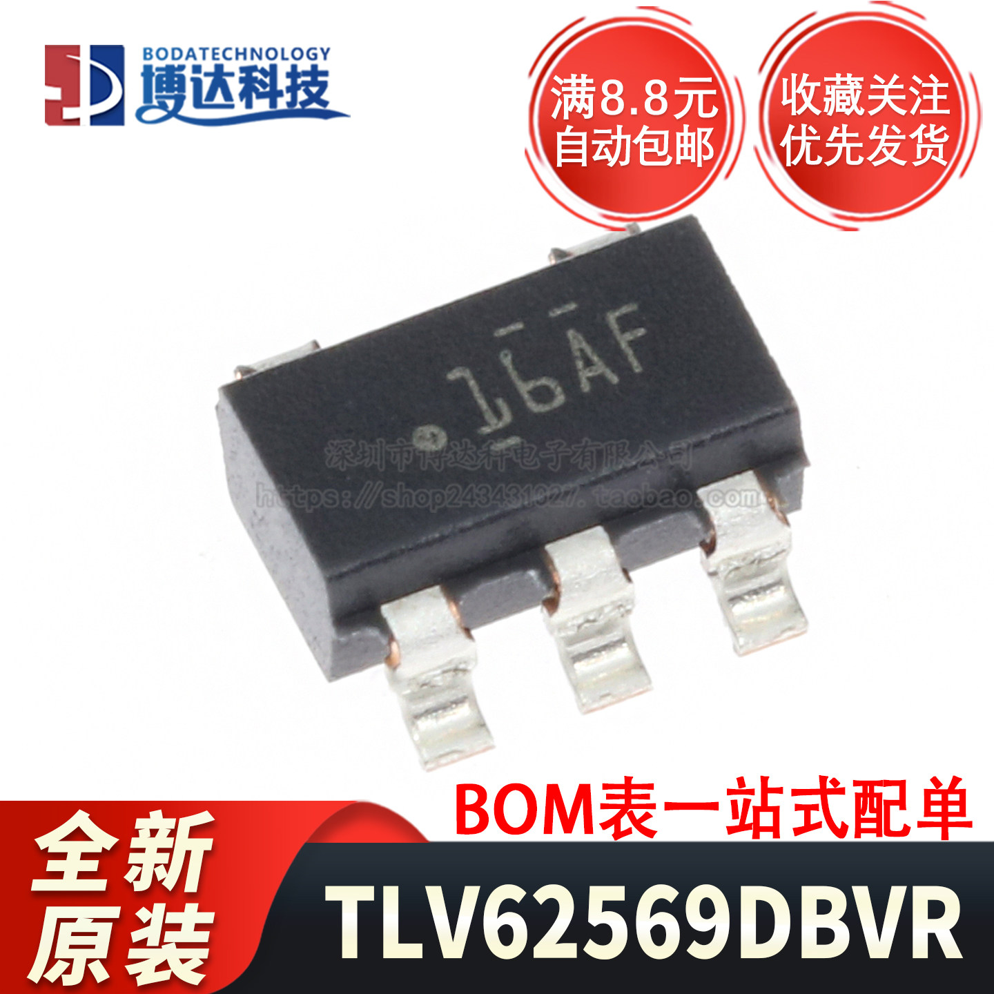 全新原装 TLV62569DBVR SOT23-5 2A高效降压转换器芯片 现货直拍