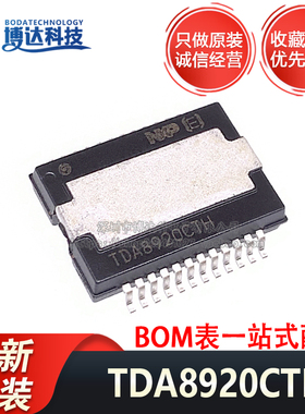 全新原装进口正品 TDA8920CTH 贴片HSOP-24 音频芯片 数字功放IC