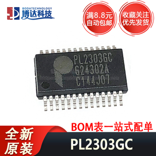 全新原装 PL2303GC 封装SSOP-28 USB转串行桥接控制器芯片