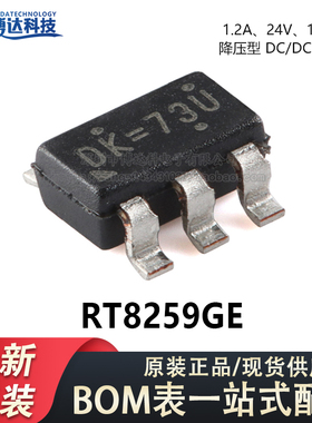 原装正品 RT8259GE SOT-23-6 1.2A 24V 1.4MHz降压转换器芯片