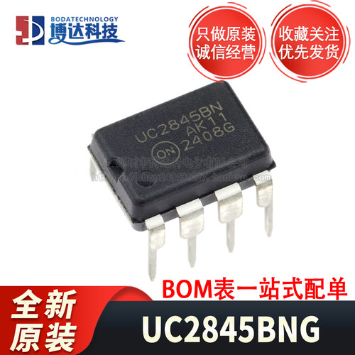 原装正品 UC2845BNG 直插DIP-8 UC2845BN 控制器和稳压器芯片