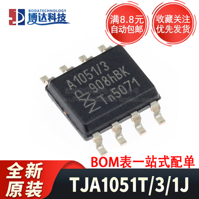 全新原装 TJA1051T/3/1J 贴片 SOIC-8 CAN-FD收发器 4.5V~5.5V