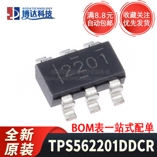 原装正品 TPS562201DDCR SOT23-6 2A输出同步SWIFT降压转换器芯片