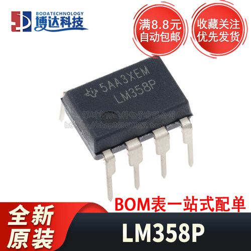 全新原装进口 LM358P 直插 DIP-8 双路运算放大器IC芯片
