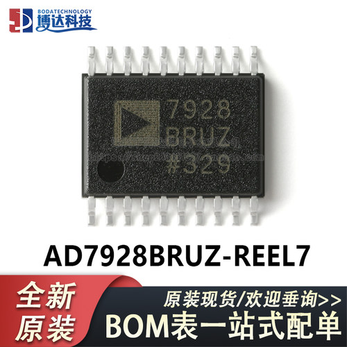 原装正品 AD7928BRUZ-REEL7 TSSOP-20 12位模数转换器(ADC)芯片