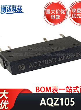 AQZ105 DIP4脚 直插 光耦固态继电器 量大价优 源码翻新